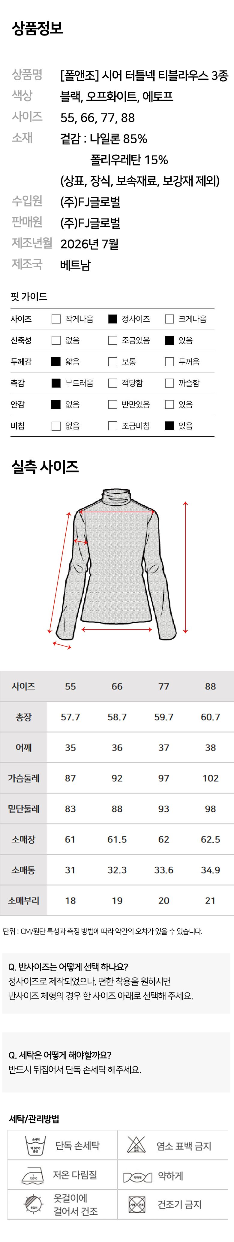 26FW 시어 터틀넥 티블라우스 3종